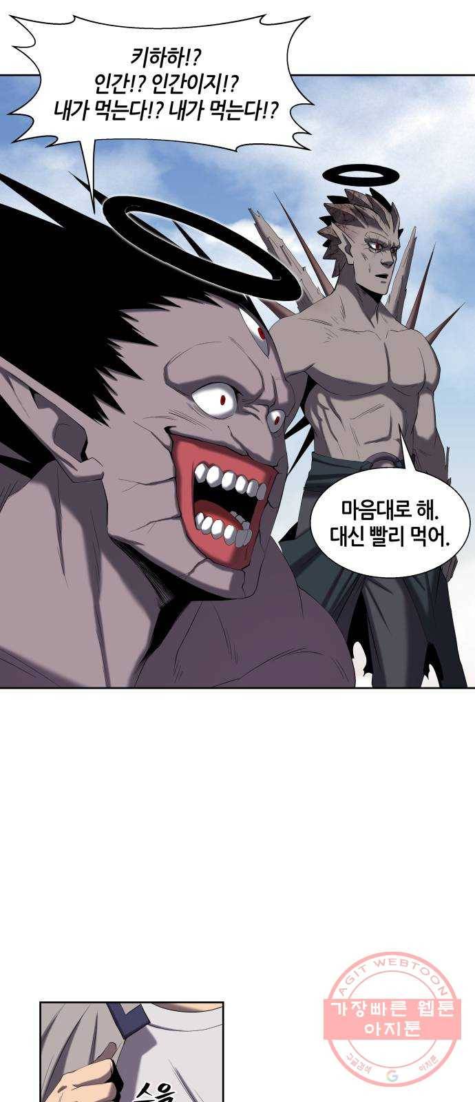 신군 1화 72