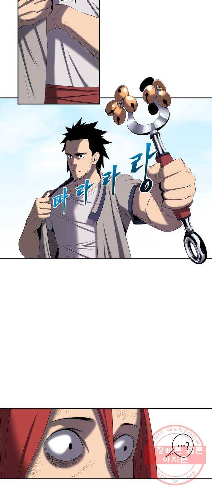신군 1화 73