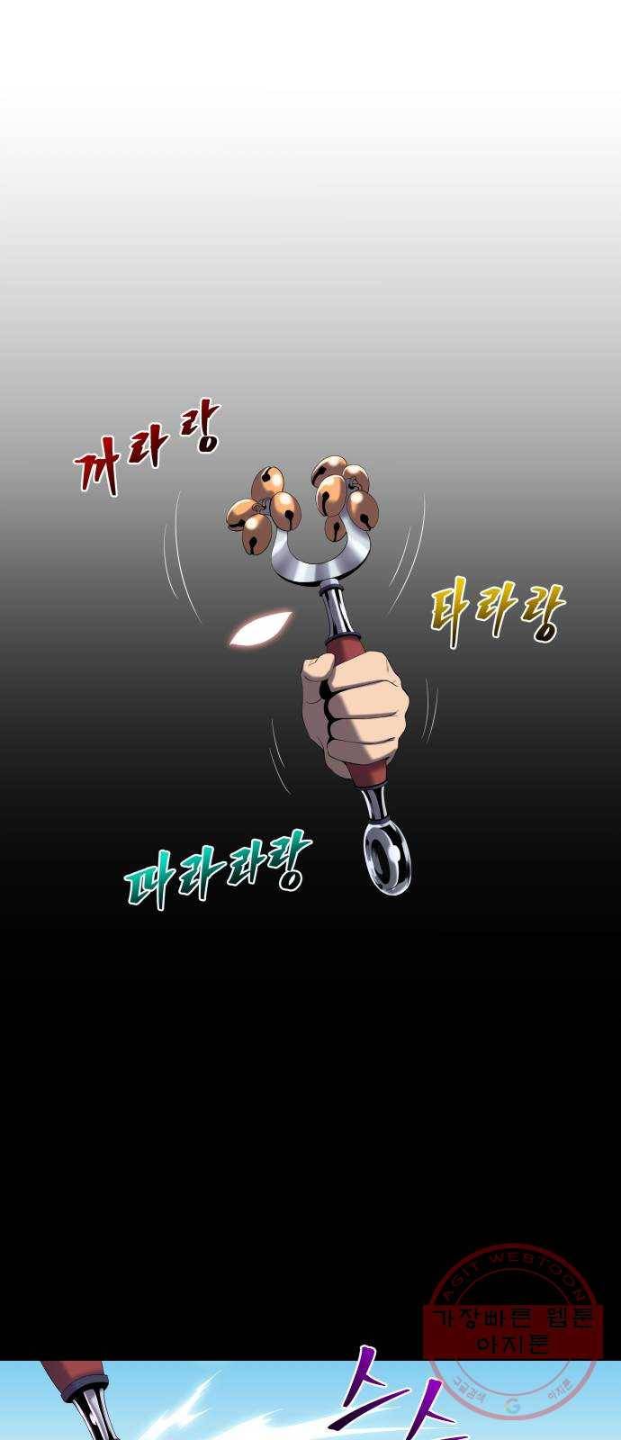 신군 1화 74