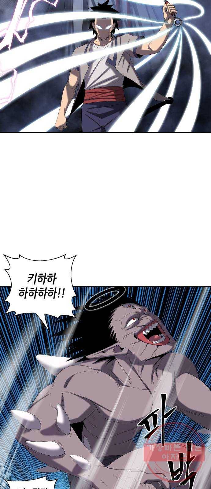 신군 1화 77