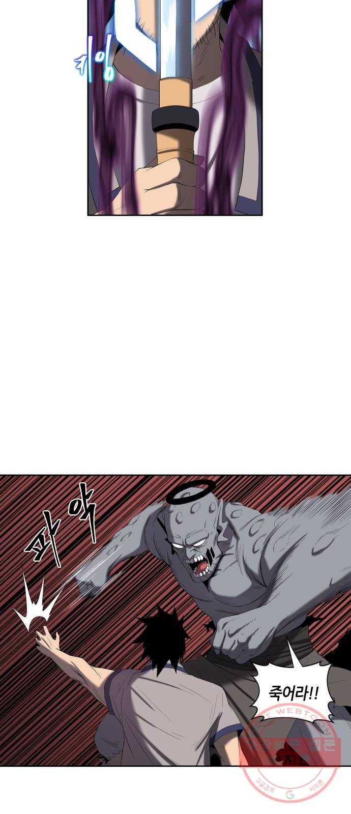 신군 1화 90