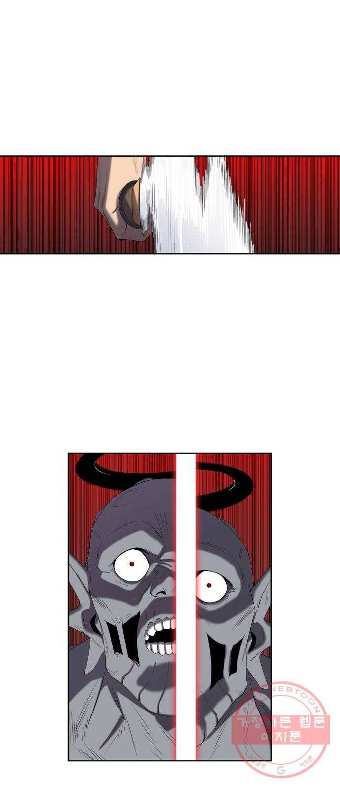 신군 1화 91