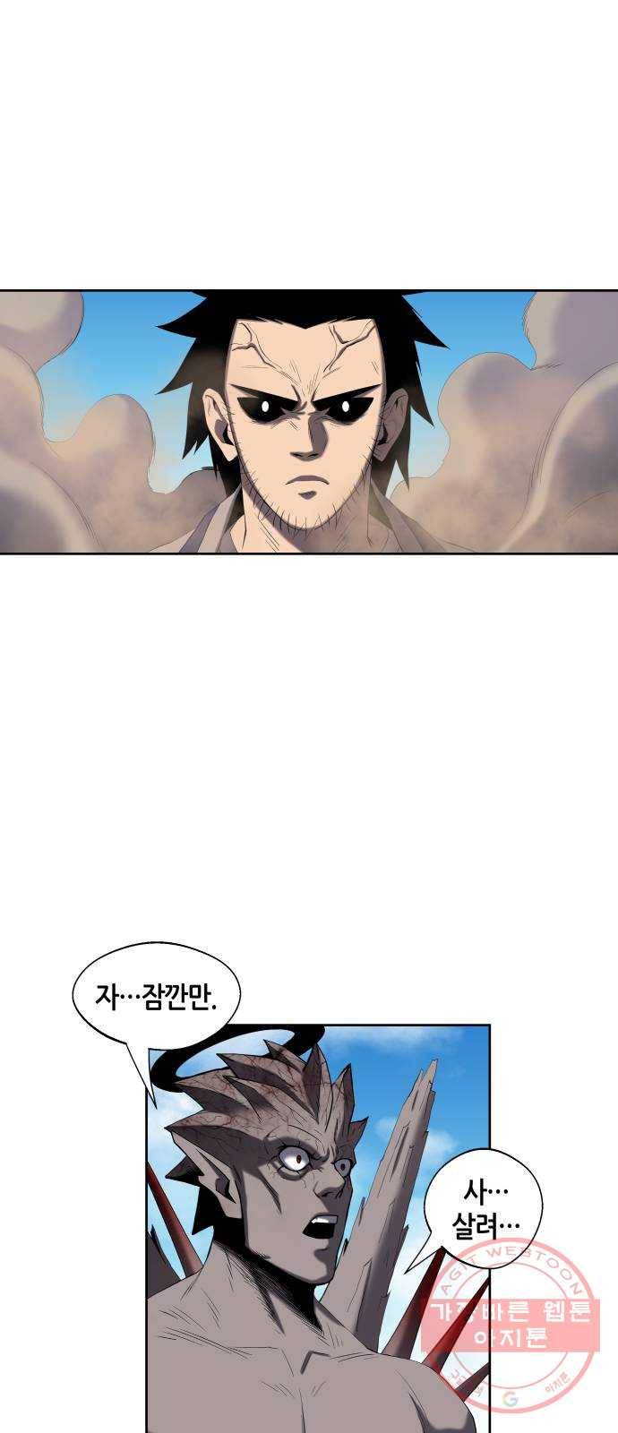 신군 1화 96
