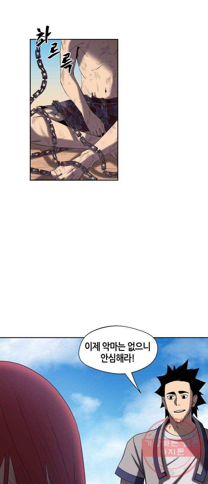 신군 1화 100