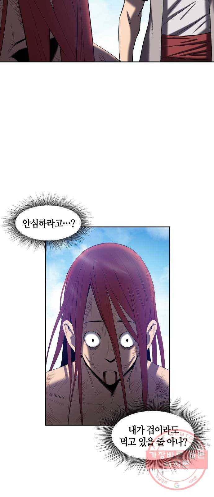신군 1화 101