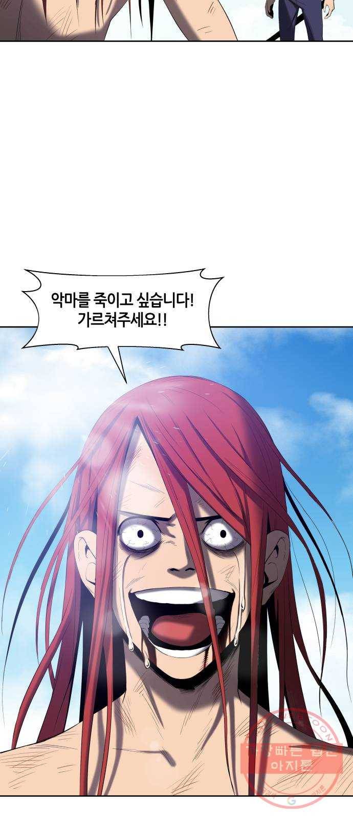신군 1화 104