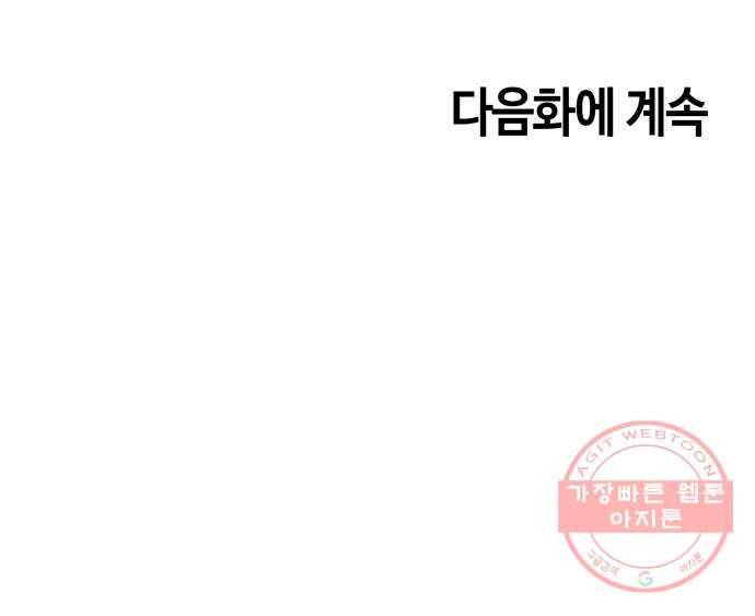 신군 1화 105