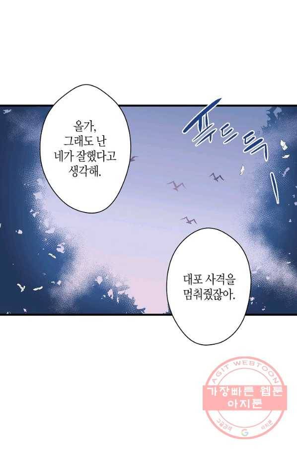 로스트 프린세스 57화 4