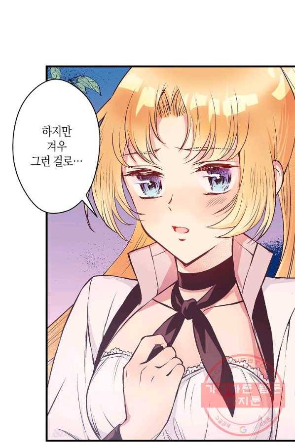 로스트 프린세스 57화 5