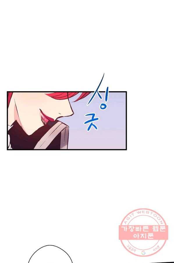 로스트 프린세스 57화 6