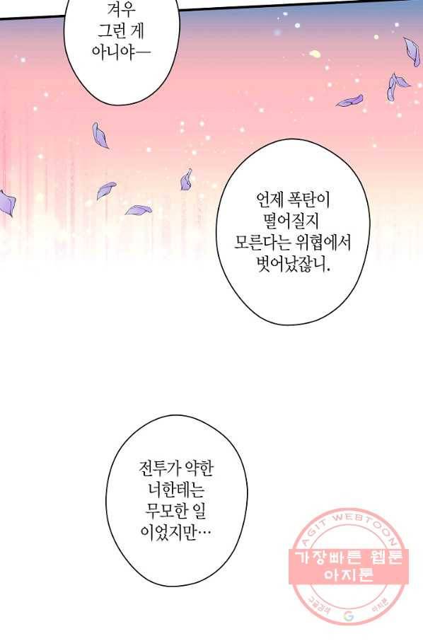 로스트 프린세스 57화 7