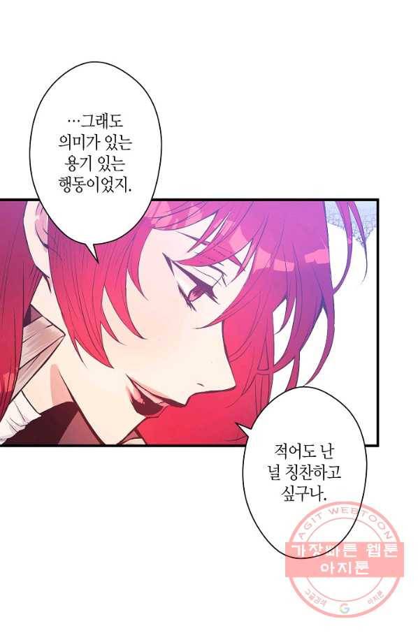 로스트 프린세스 57화 8