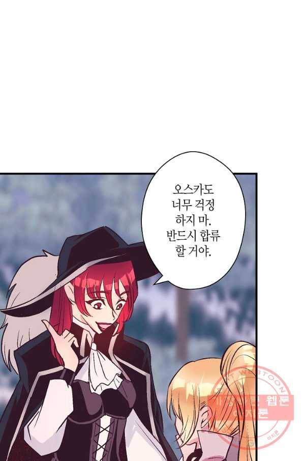 로스트 프린세스 57화 10