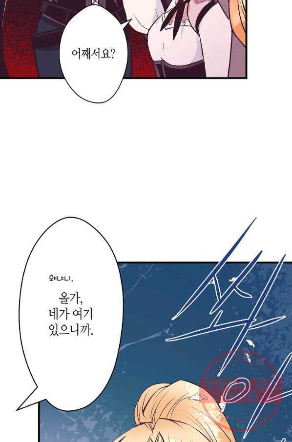 로스트 프린세스 57화 11