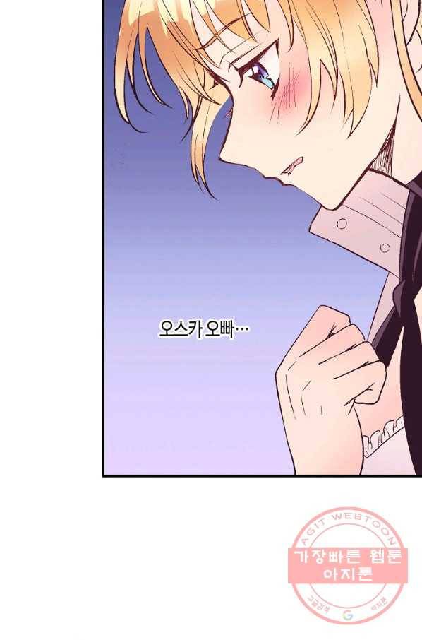 로스트 프린세스 57화 15