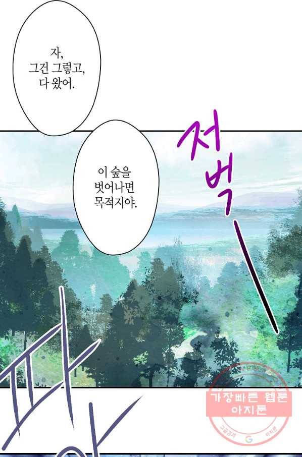 로스트 프린세스 57화 16