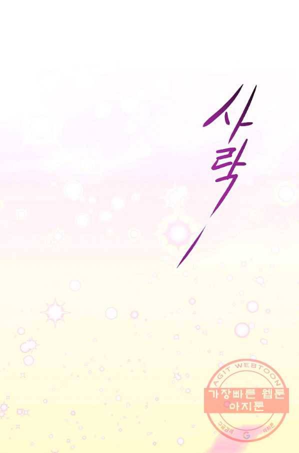 로스트 프린세스 57화 18
