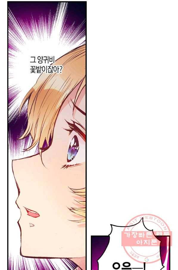 로스트 프린세스 57화 25