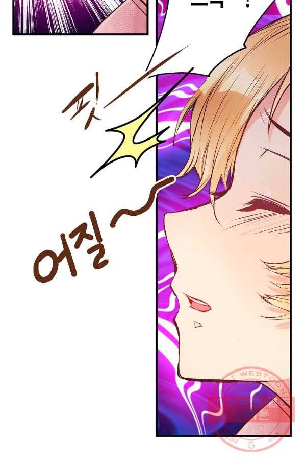 로스트 프린세스 57화 26