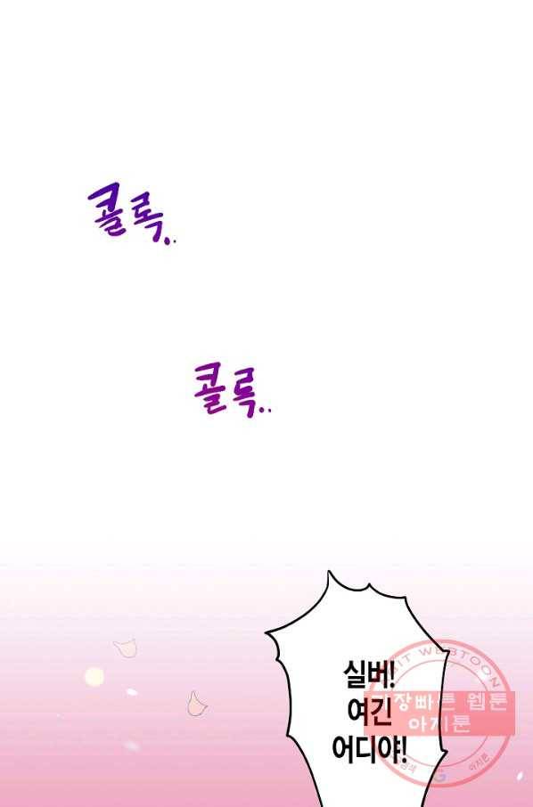 로스트 프린세스 57화 27