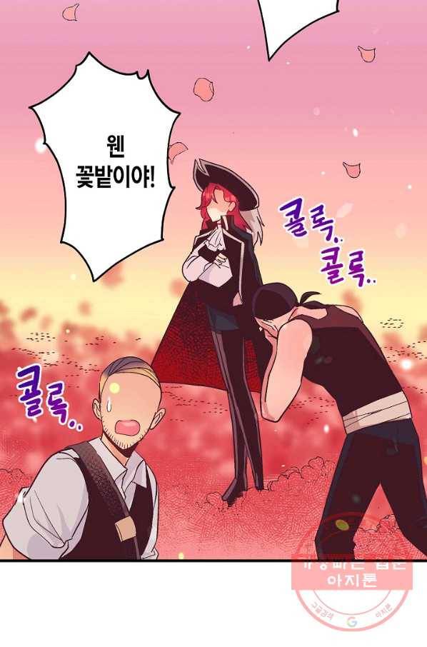 로스트 프린세스 57화 28