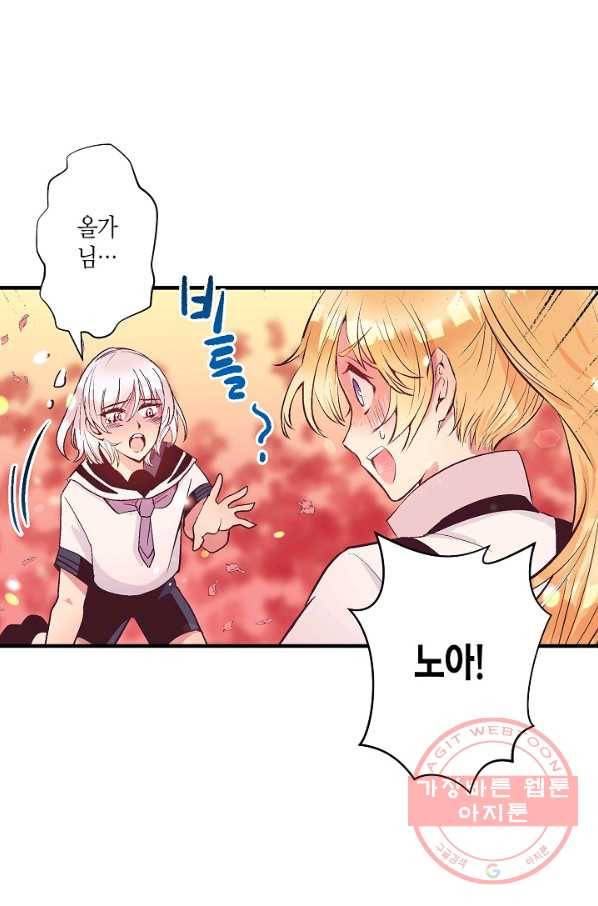 로스트 프린세스 57화 29
