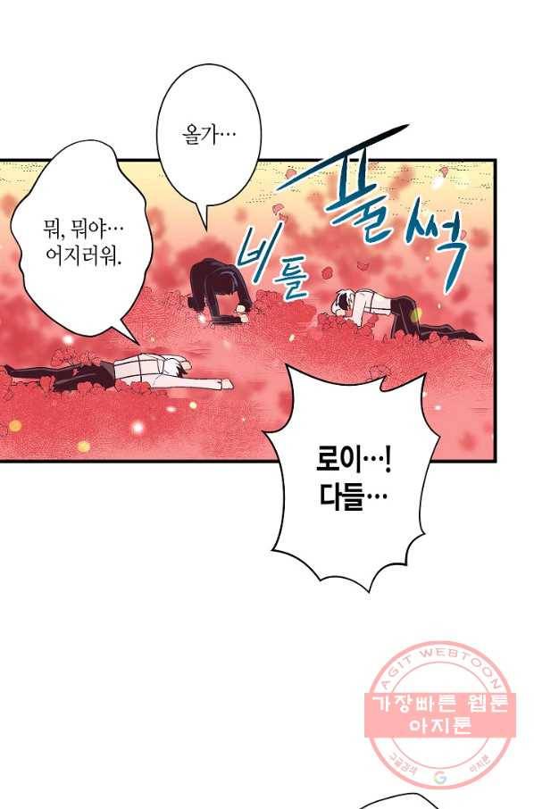 로스트 프린세스 57화 30