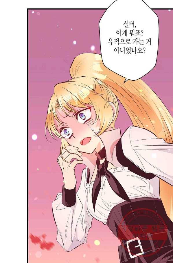 로스트 프린세스 57화 31
