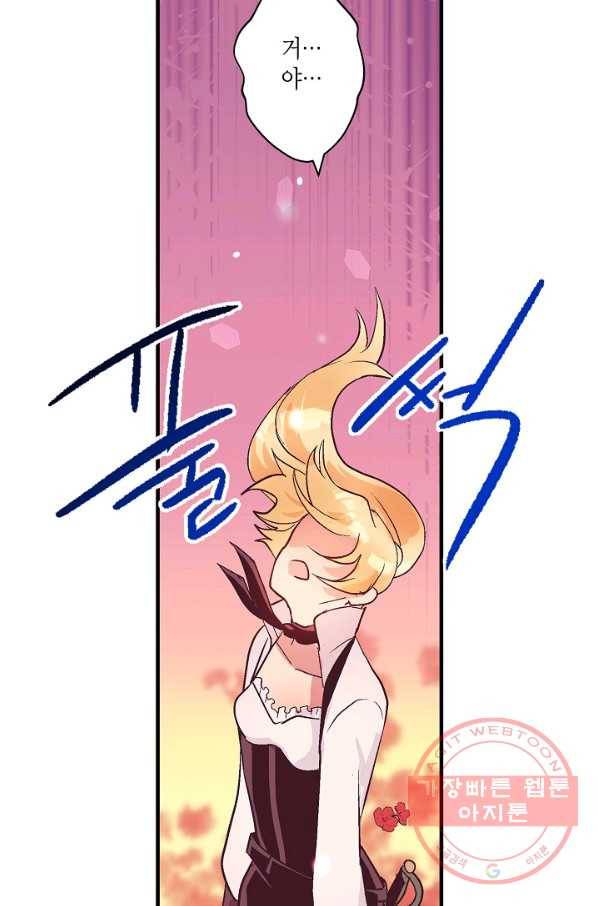 로스트 프린세스 57화 35