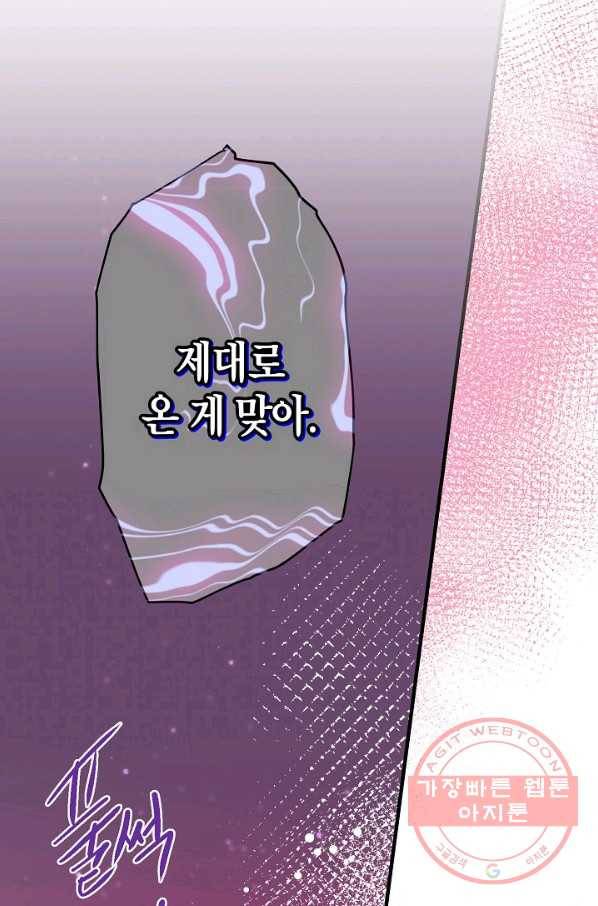 로스트 프린세스 57화 37