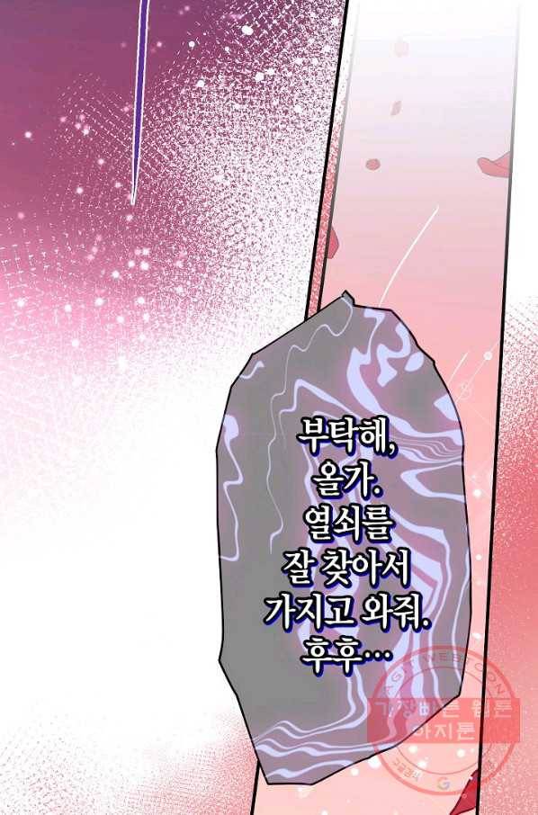 로스트 프린세스 57화 38
