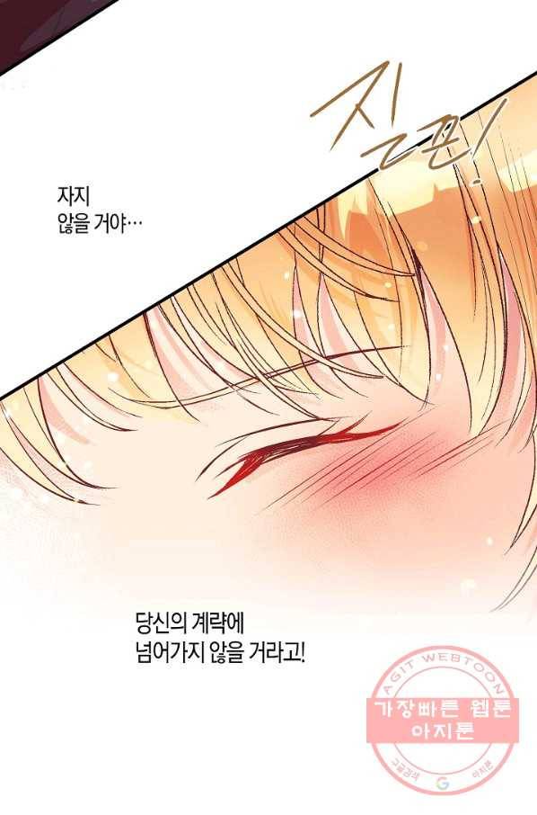 로스트 프린세스 57화 44