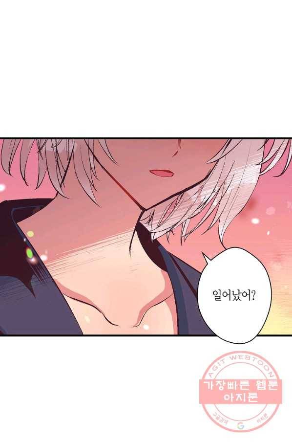 로스트 프린세스 57화 52
