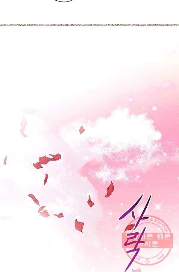로스트 프린세스 57화 54
