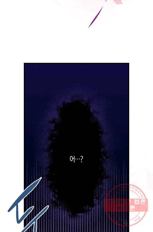 로스트 프린세스 57화 55