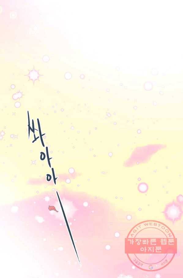 로스트 프린세스 57화 59