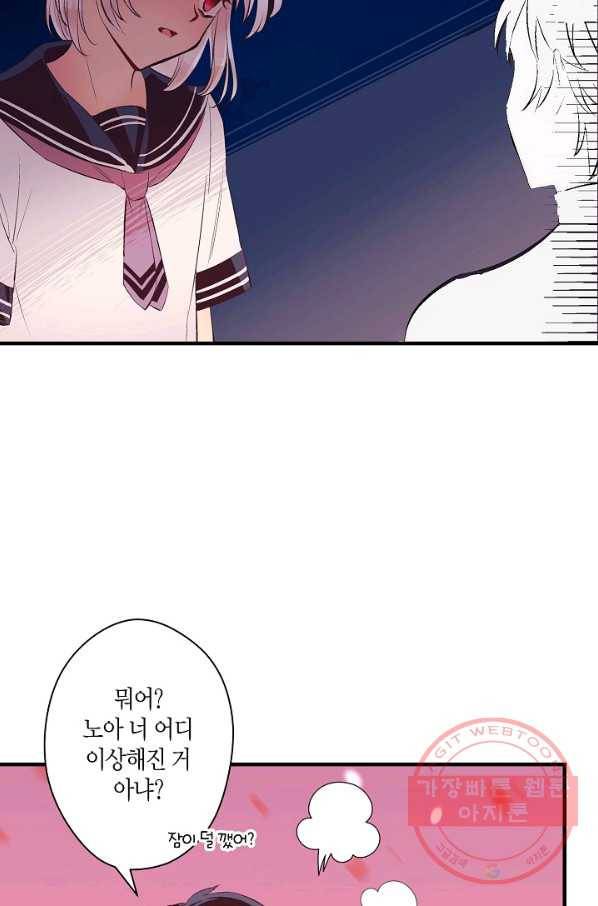 로스트 프린세스 57화 70