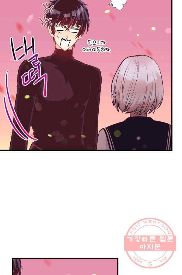 로스트 프린세스 57화 71