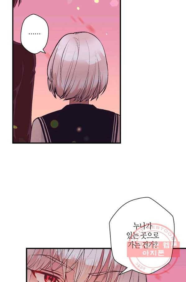 로스트 프린세스 57화 72