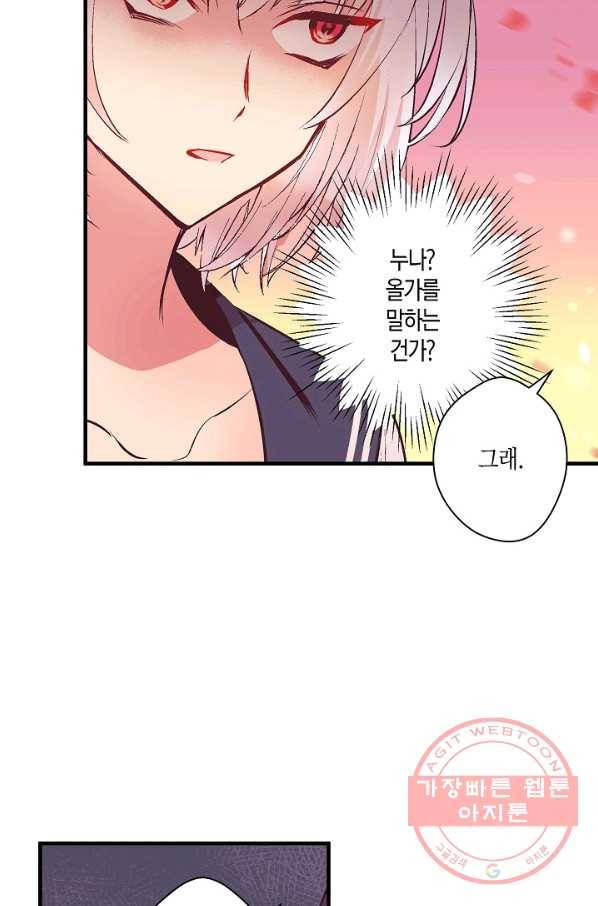로스트 프린세스 57화 73