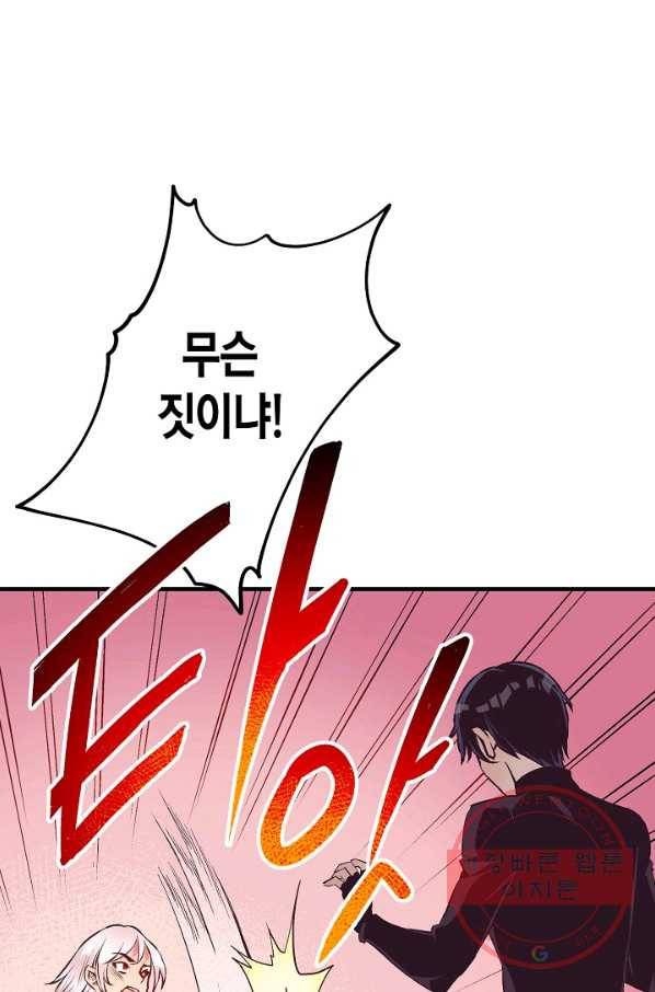 로스트 프린세스 57화 75