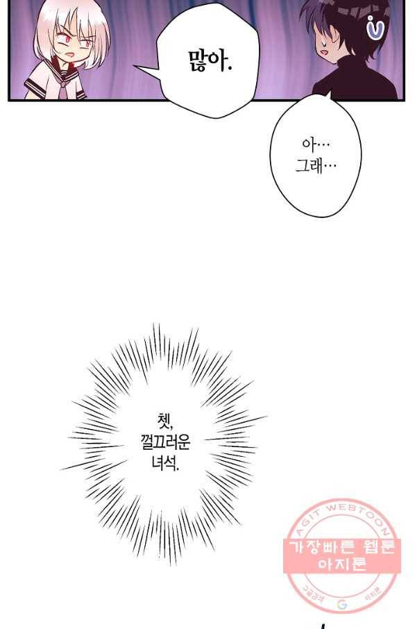 로스트 프린세스 57화 77