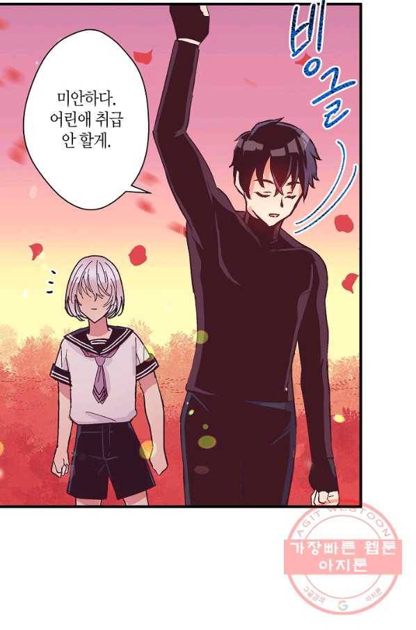 로스트 프린세스 57화 78