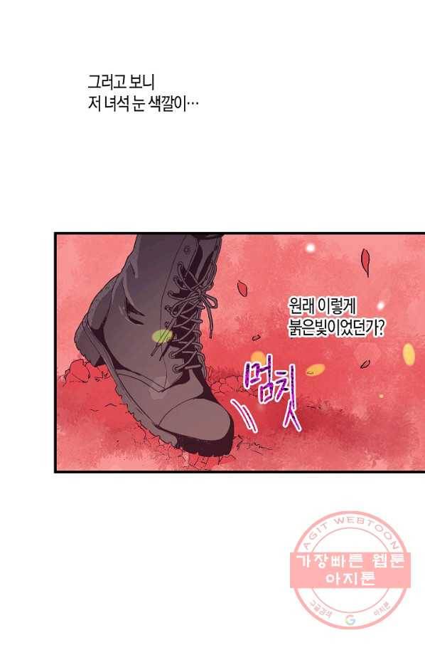 로스트 프린세스 57화 79