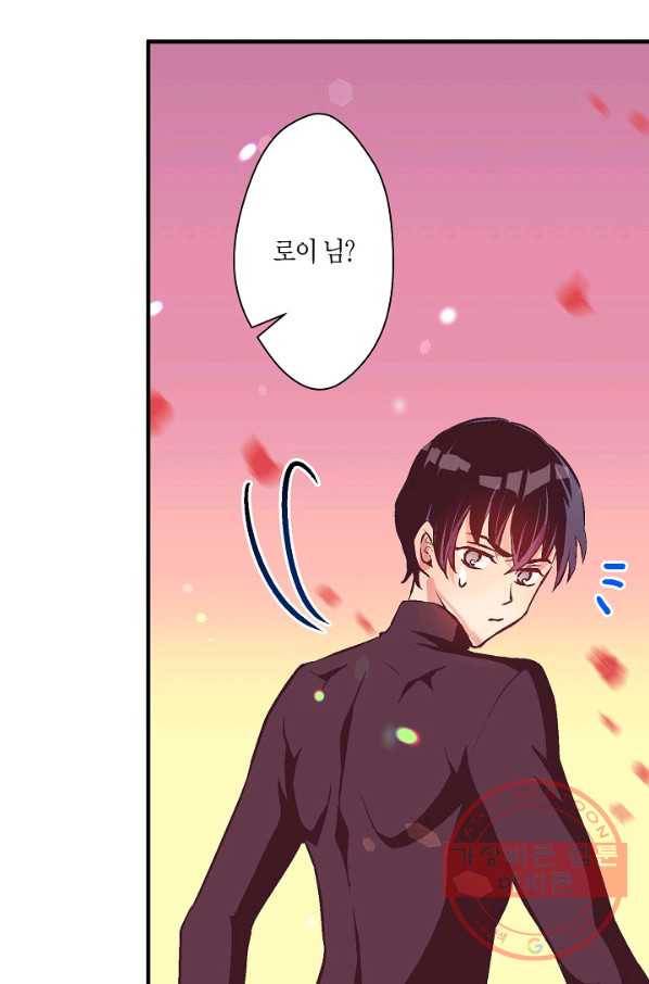로스트 프린세스 57화 82