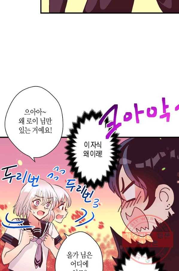로스트 프린세스 57화 83