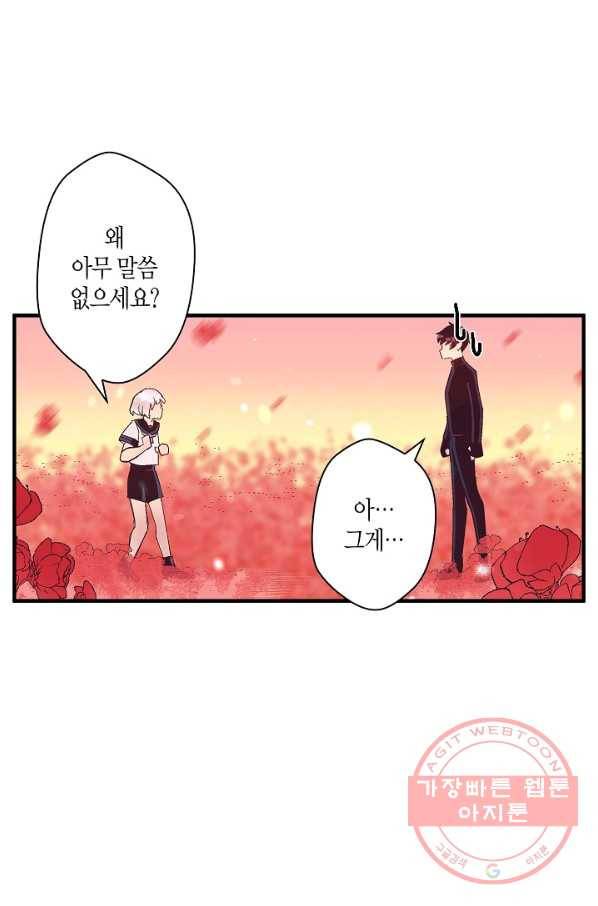 로스트 프린세스 57화 85