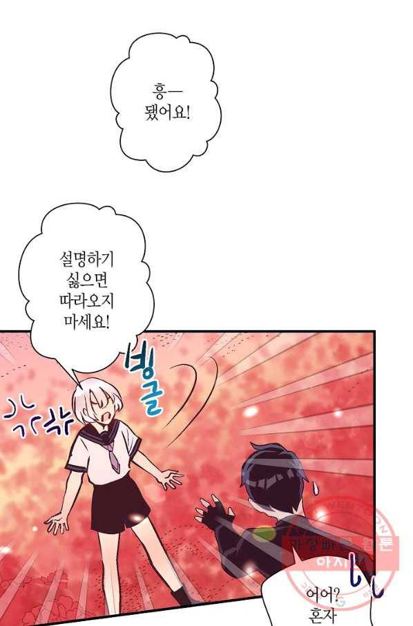 로스트 프린세스 57화 86