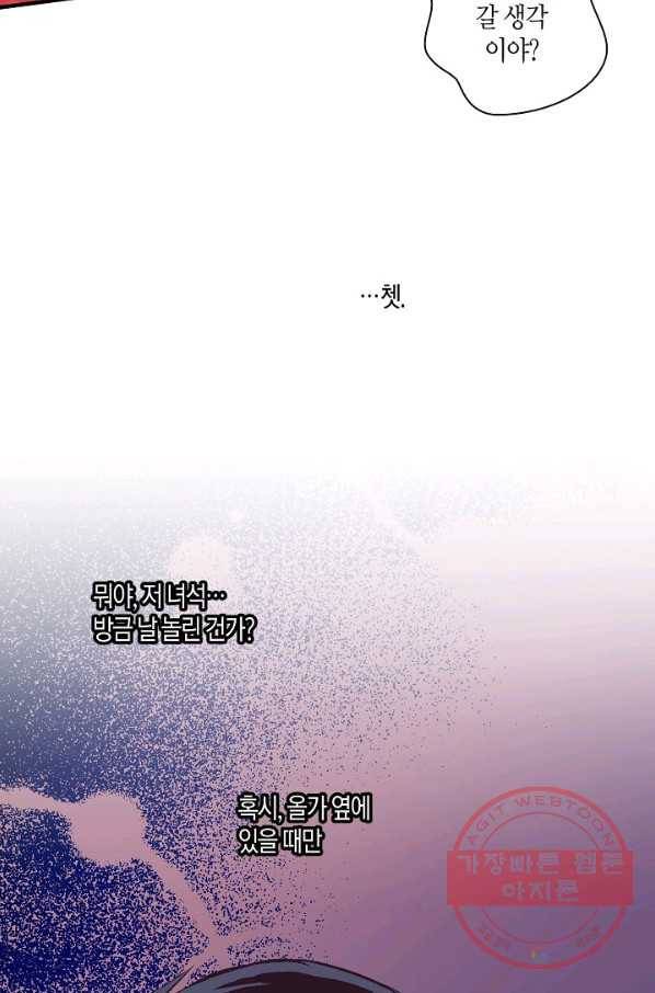 로스트 프린세스 57화 87