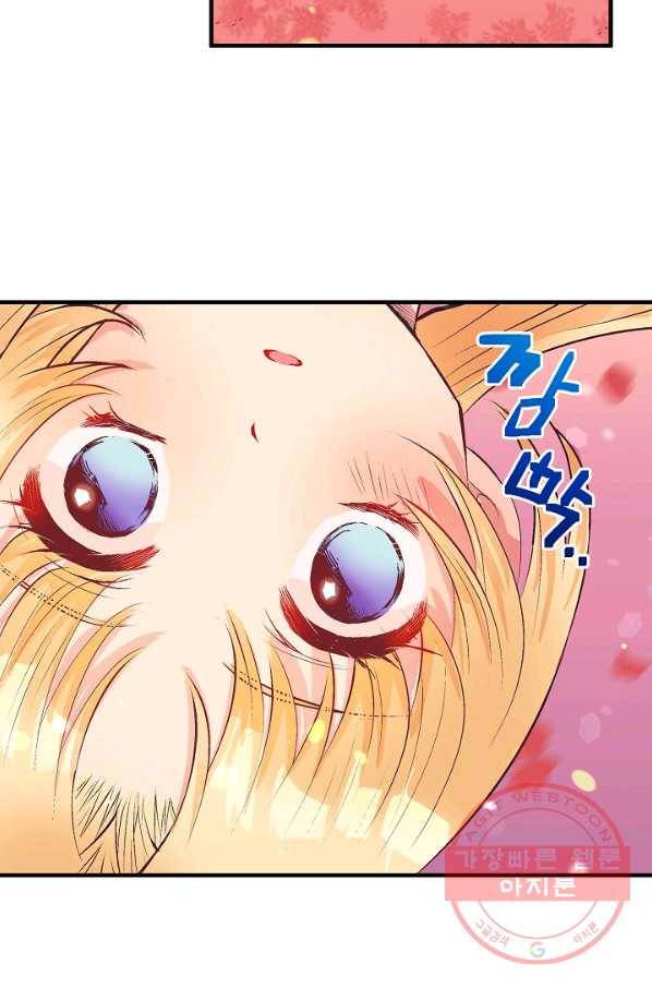 로스트 프린세스 57화 93